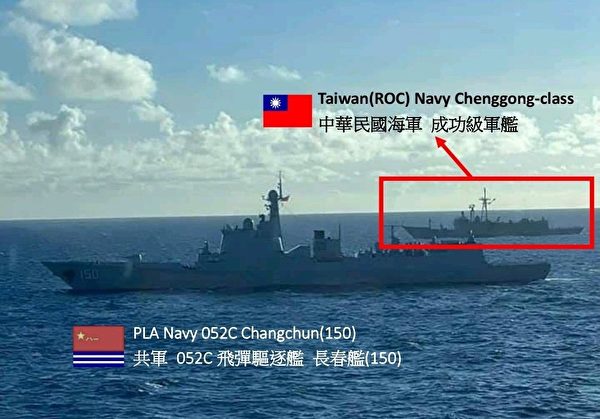2022年8月5日上午，台灣民船拍攝到的，台灣海軍成功級艦與共軍長春艦對峙畫面。（@JosephWen授權刊登）