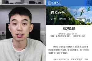打假博客舉報多名學者論文造假 直言阻力很大