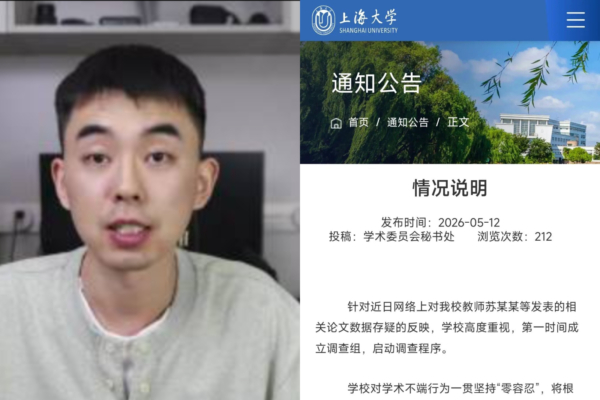 打假博客舉報多名學者論文造假 直言阻力很大