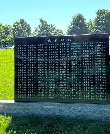 紀念碑背面是搜集到的第一批罹難者名單，共176人。（紀念碑籌備小組提供）