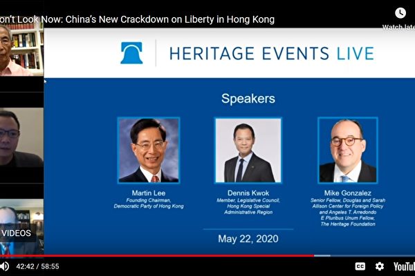 5月22日，香港民主黨創黨主席李柱銘（左）、公民黨議員郭榮鏗（中）出席美國智囊傳統基金（The Heritage Foundation）舉行得到視訊會議。（影片截圖）
