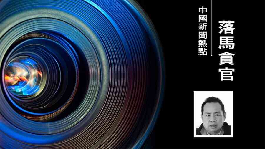 中共兵器裝備集團高管劉玉亭被查