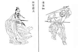 從故事學典故：捐生紀信 爭死孔褒