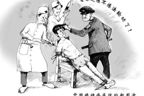 中共酷刑： 打毒針。（明慧網）