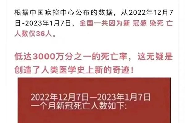 一言：疫情之謎是百年迷障的延續