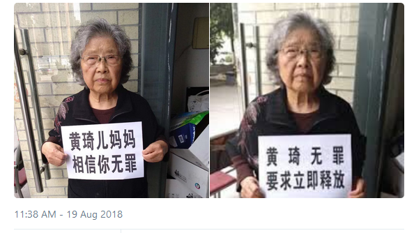 10月4日，四川成都市兩名訪民探望黃琦88歲的母親蒲文清女士，在其家中被警察帶走。圖為蒲文清。（受訪者提供）
