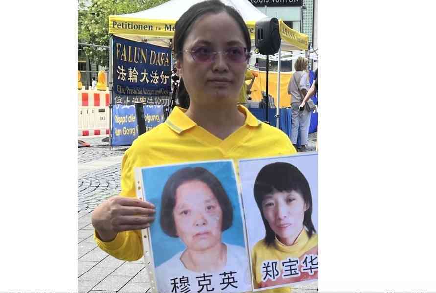吉林女子逃亡德國尋庇護 親人被中共害死（上）