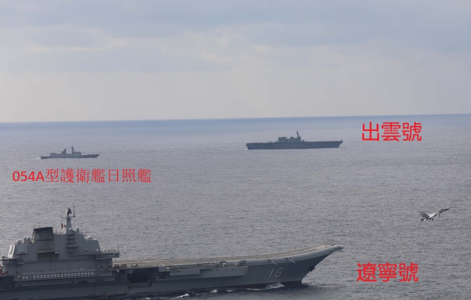 2021年12月30日，中共黨媒主動披露，日本出雲號直升機護衛艦近距離跟監遼寧號航母。（大紀元製圖）
