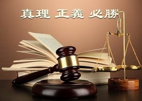 天津法輪功學員王麗華遭非法庭審 律師無罪辯護