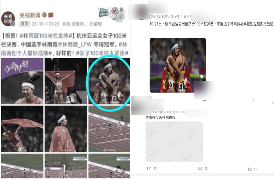 2023年10月2日，中共央視新聞微博發出林雨薇、吳豔妮擁抱的「64」照片（左），其他網民轉發此照片，但有的被刪除。（網頁截圖合成）