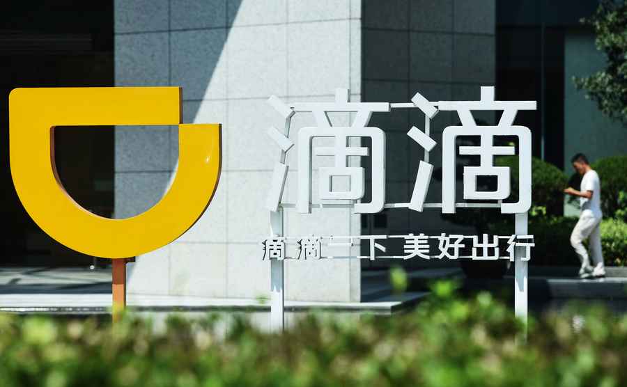 傳北京政府提議國企入股滴滴 控制用戶數據