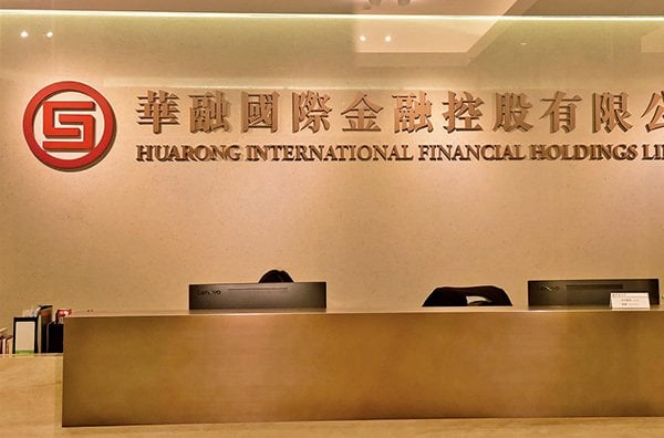 國際評級機構標準普爾日前把中國華融本外幣長期發行人評級由BBB+調低至BBB，展望負面。（郭威利／大紀元）