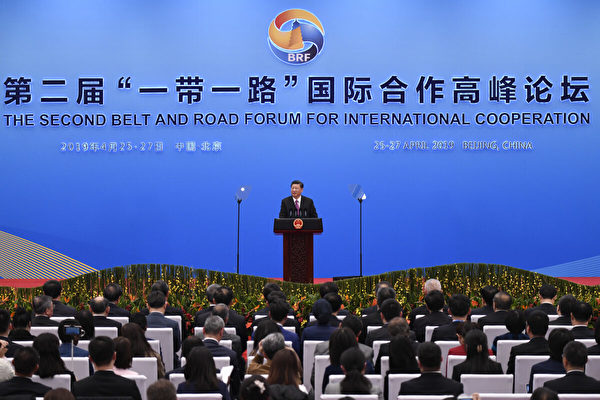 中共通過「一帶一路」在全球大撒幣，很多國家陷入債務危機，難以償還債務。圖為2019年4月27日，在「一帶一路」論壇結束後，中國領導人習近平在北京國家會議中心的新聞發布會上發表講話。（Wang Zhao/Getty Images）