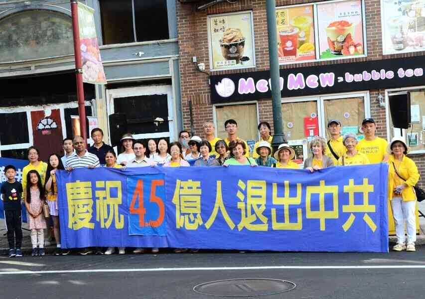 美國費城法輪功集會慶4.5億人「三退」 獲議會褒獎