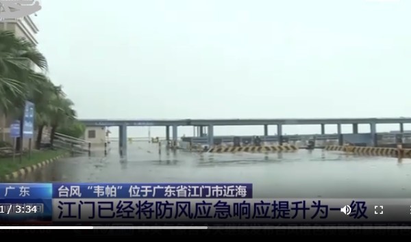 受颱風影響 廣東多地停課停工停產停運停業