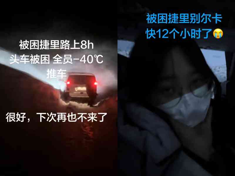 逾百中國遊客新年受困俄國極光村超40小時