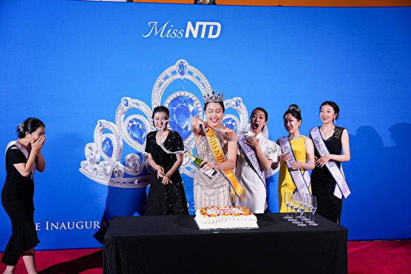 2023年9月30日晚，新唐人首屆全球華人選美大賽總決賽及加冕典禮在紐約帕切斯學院表演藝術中心舉行。六位獲獎選手切蛋糕、開香檳祝賀。（戴兵／大紀元）