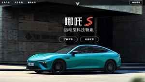 據報哪吒汽車CEO在辦公室被圍堵追薪