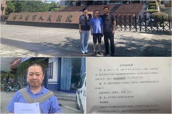 控告成都警方非法抄家錢款丟失 陳雲飛遭逼遷