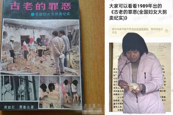 隨著江蘇徐州「八孩母親」事件發酵，中國拐賣婦女背後更多黑幕曝出。（大紀元合成圖片）