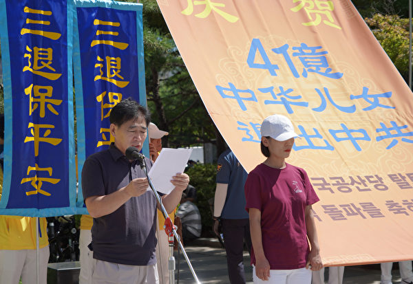 南韓市民團體自由民主統一教育聯盟事務局長韓泳福（音）在活動上發言。（李裕貞／大紀元）