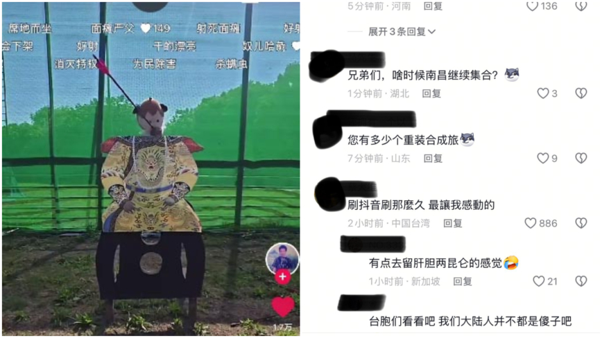 大陸男發「箭射龍袍豬頭玩偶」影片 遭封號