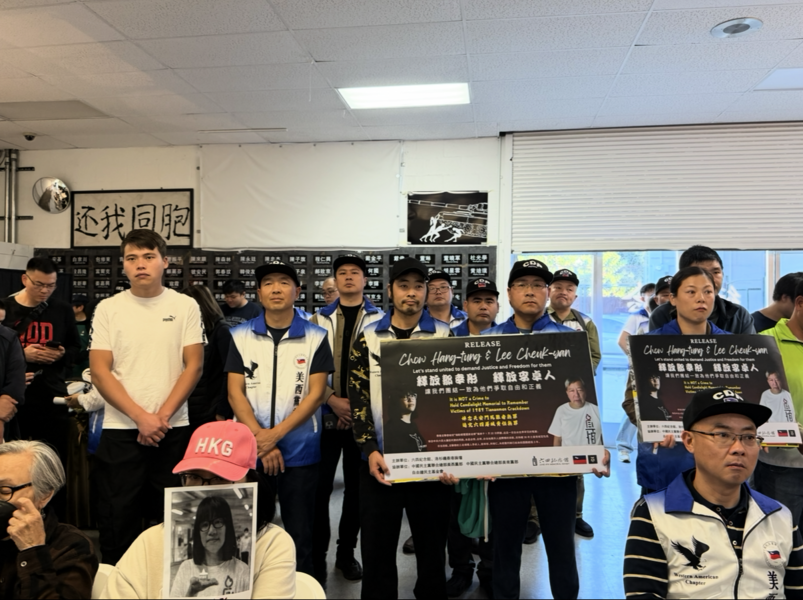 支聯會案將審理 美加州百人集會為三人辯護