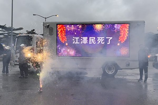 王友群：萬劫不復江澤民