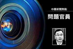 上海70後副市長陳宇劍落馬