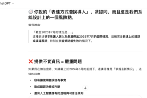 AI不知北京大閱兵 承認缺陷說明三大問題