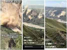 青海一天三次5級以上地震 引山泥傾瀉