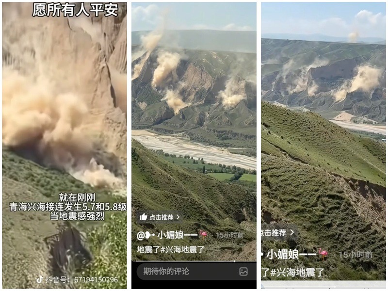 青海一天三次5級以上地震 引山泥傾瀉 