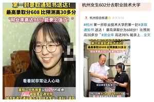 杭州女生高考602分去職業技術大學 引熱議