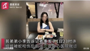 女子被蛇咬身亡案發酵 家屬：或被迫做驗屍