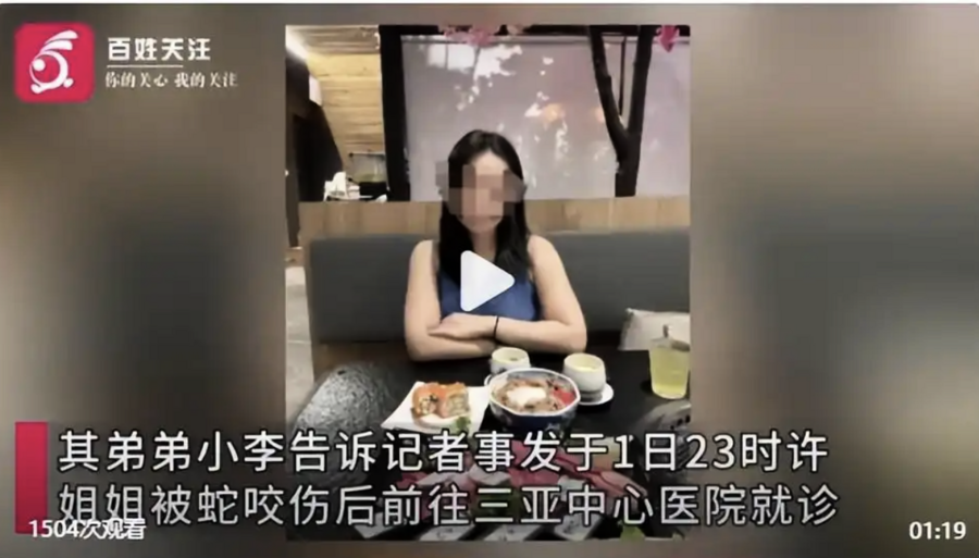女子被蛇咬身亡案發酵 家屬：或被迫做驗屍