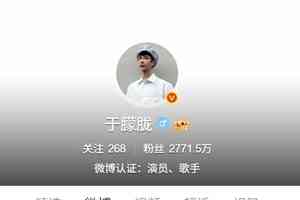 中國男星于朦朧墮樓21天 微博竟漲粉逾百萬