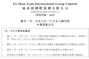 殯葬企業「福壽園」上市以來首現虧損