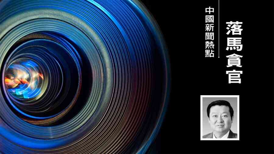 武漢四廳官接連被查處 傳原市長程用文自殺