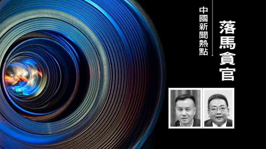 李強考察後 廣西官員五一假期密集落馬