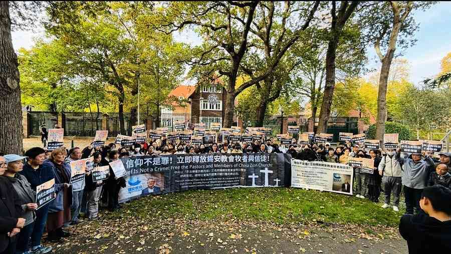 荷蘭基督徒集會 抗議中共「10.9大搜捕」