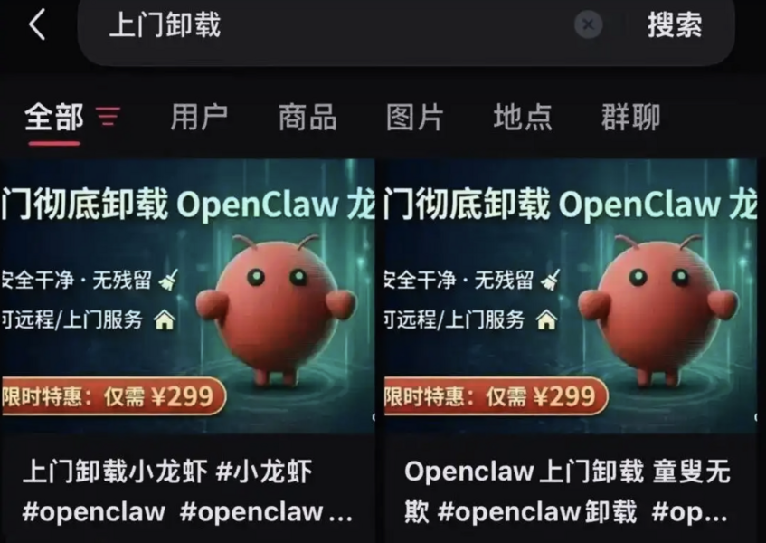 AI「龍蝦」爆紅後遭嚴控 大陸部份高校禁用