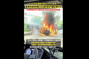 周曉輝：山西車禍真相難尋 華為全網消音為哪般