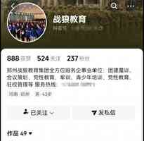 鄭州高一女生軍訓期間遭「教官」強制猥褻