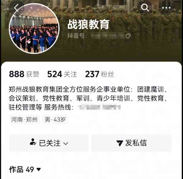 鄭州高一女生軍訓期間遭「教官」強制猥褻