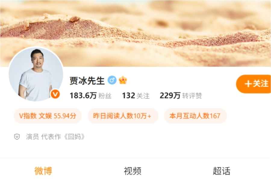 大陸男星賈冰瘦到脫相 網民質疑他打針減肥