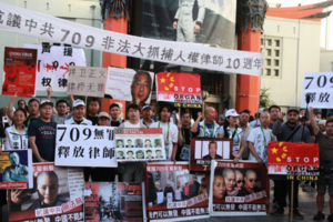 709十周年 華人荷里活集會 譴責中共踐踏法治