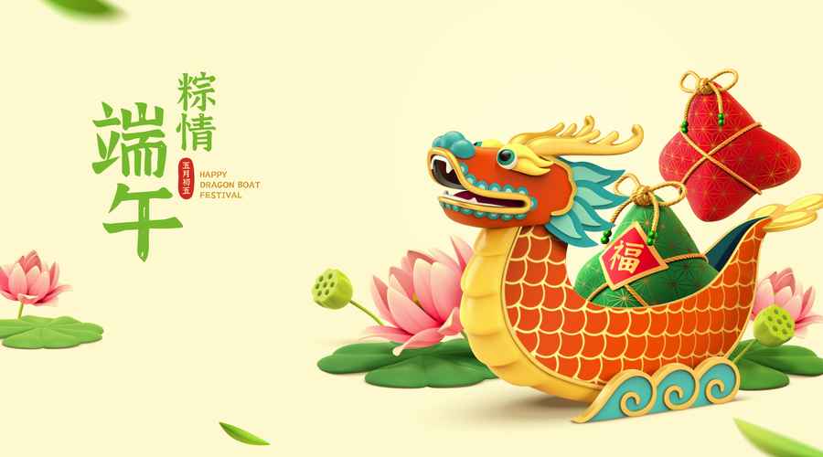 追溯端午節龍舟和粽子文化 屈原之外還有你沒想到的