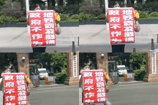 【一線採訪】武漢女市政府維權 被警打昏