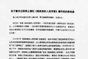 旅美台灣作家指控大陸女作家逐字抄襲其作品