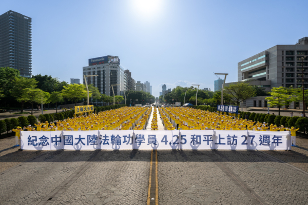 【圖輯】海外法輪功學員紀念4.25上訪27周年